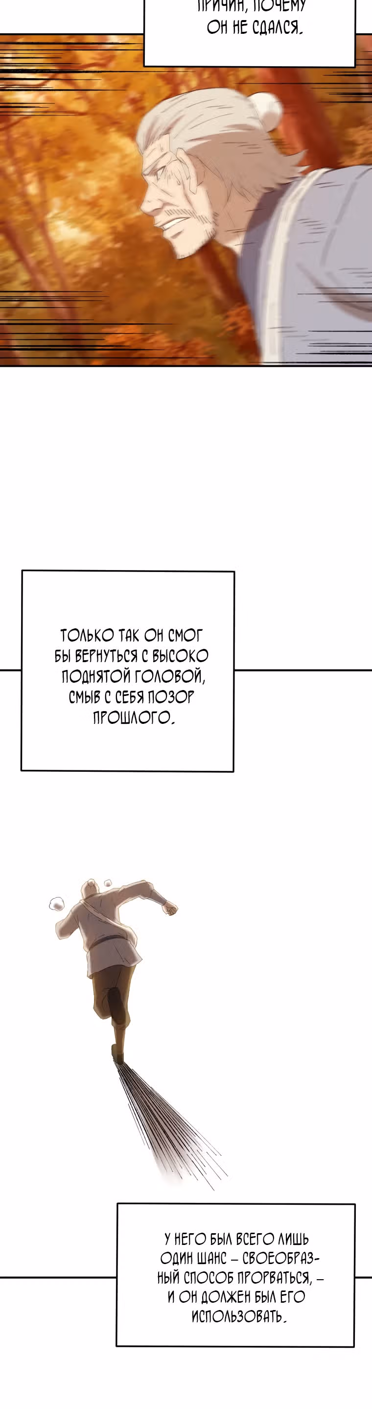 Старший брат Сон Ю — Том 1 · Глава 44, страница 27