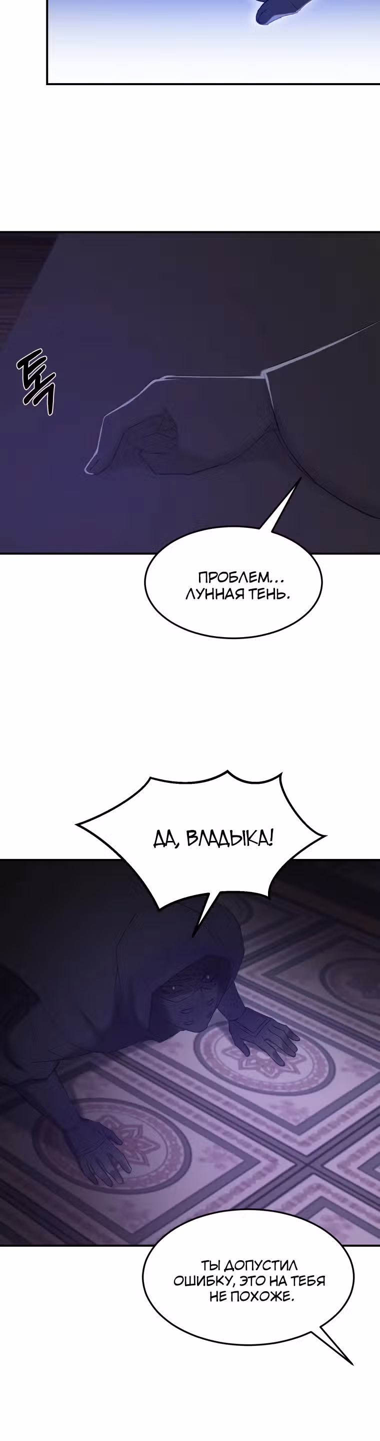 Старший брат Сон Ю — Том 1 · Глава 44, страница 30