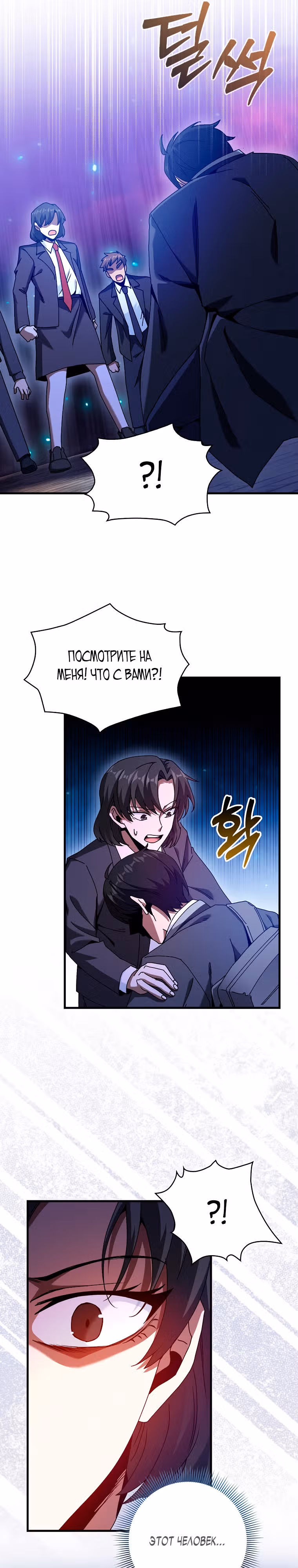 Возвращение гения боевых искусств — Том 1 · Глава 20, страница 16