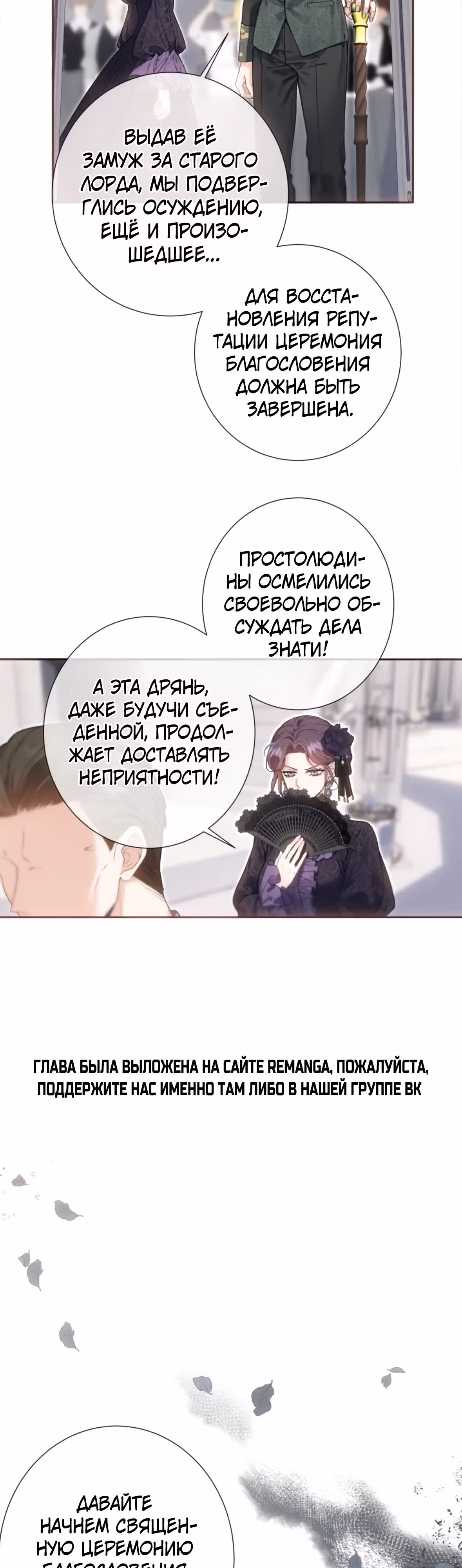 Невеста, воспитавшая дракона — Том 1 · Глава 12, страница 16