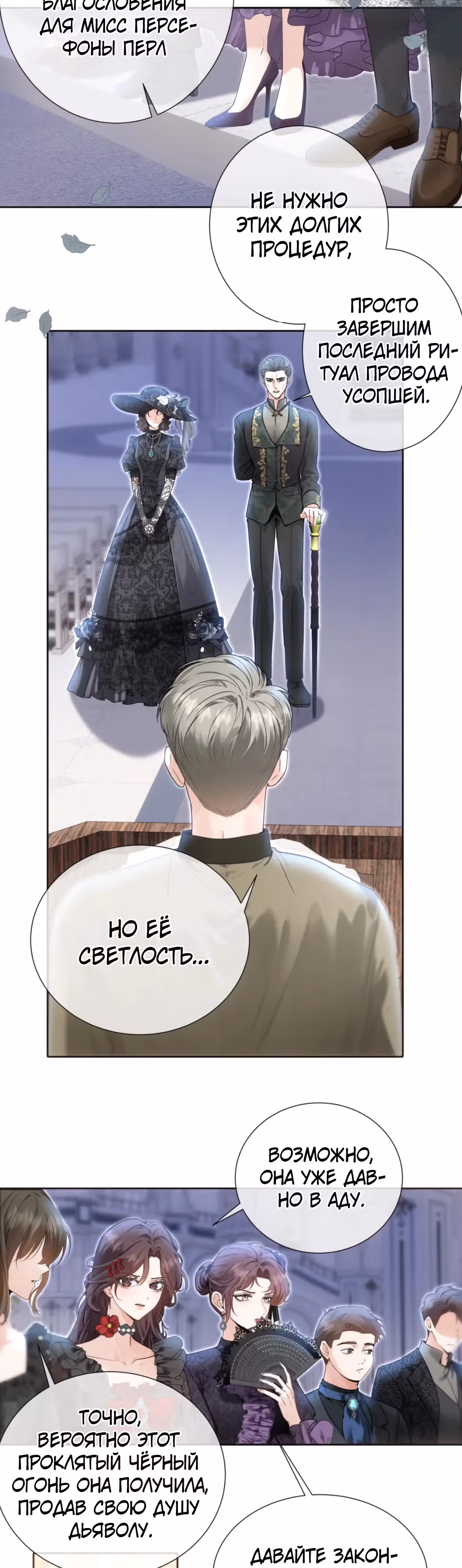 Невеста, воспитавшая дракона — Том 1 · Глава 12, страница 17