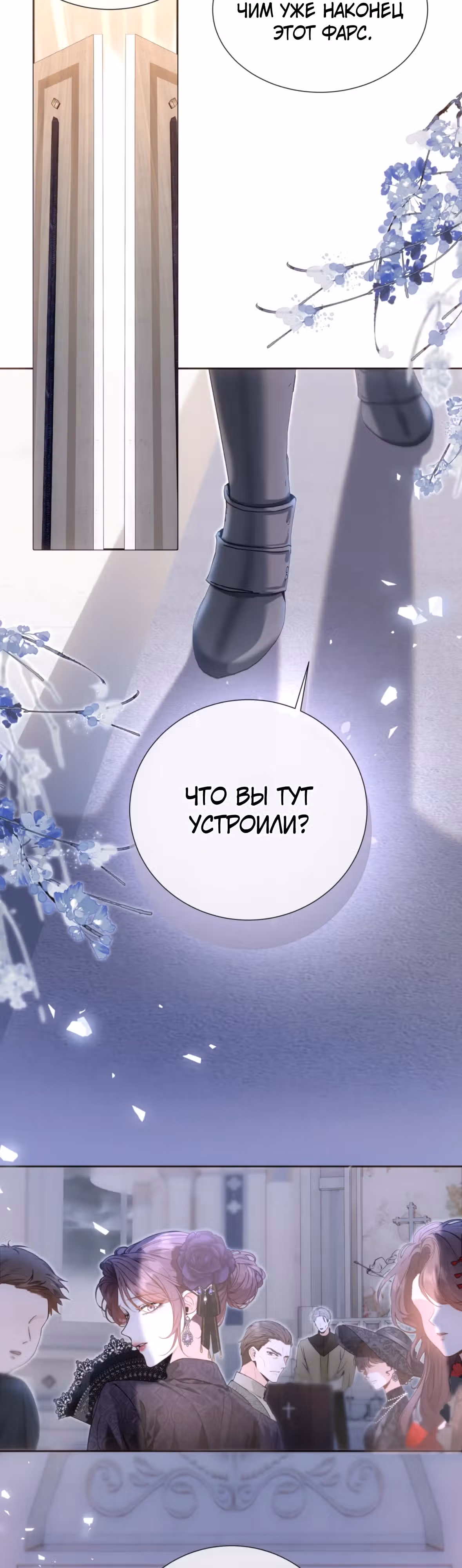 Невеста, воспитавшая дракона — Том 1 · Глава 12, страница 18