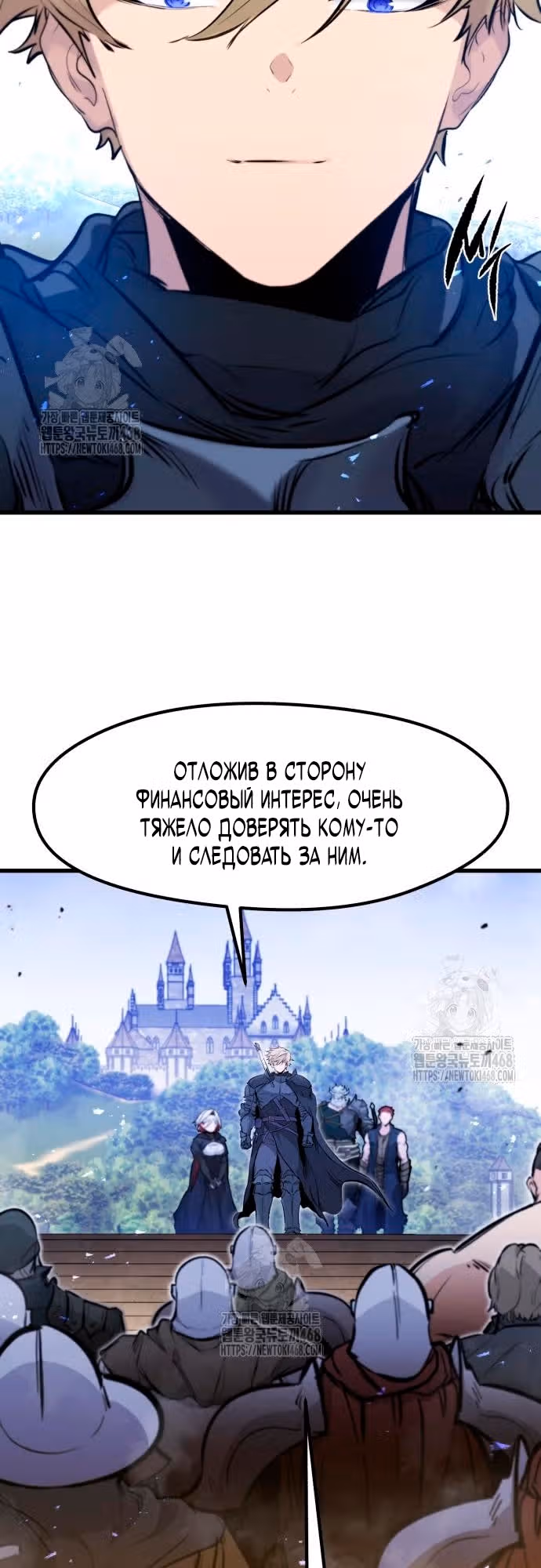 План перерожденного наёмника — Том 1 · Глава 57, страница 21