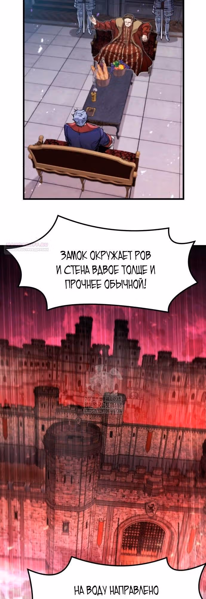 План перерожденного наёмника — Том 1 · Глава 57, страница 10