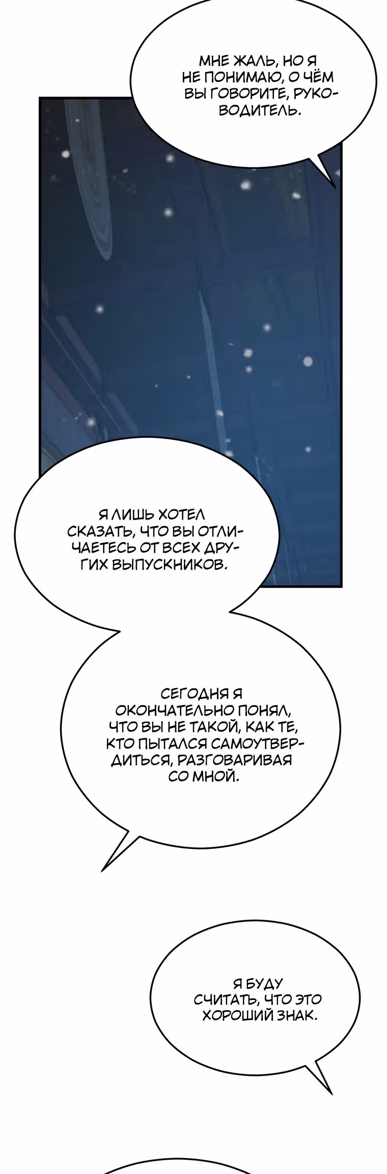 Старший брат Сон Ю — Том 1 · Глава 45, страница 30