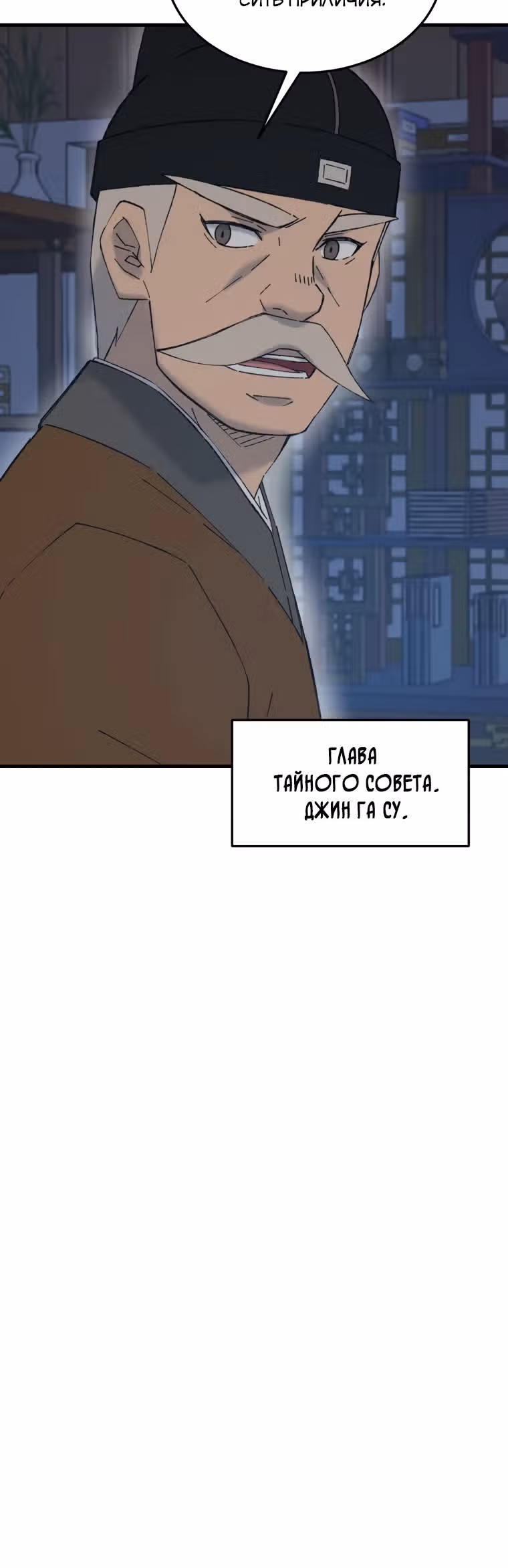 Старший брат Сон Ю — Том 1 · Глава 45, страница 42