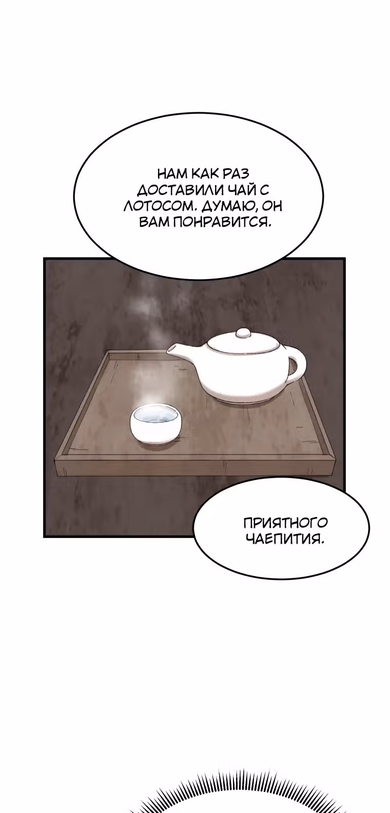 Старший брат Сон Ю — Том 1 · Глава 45, страница 49