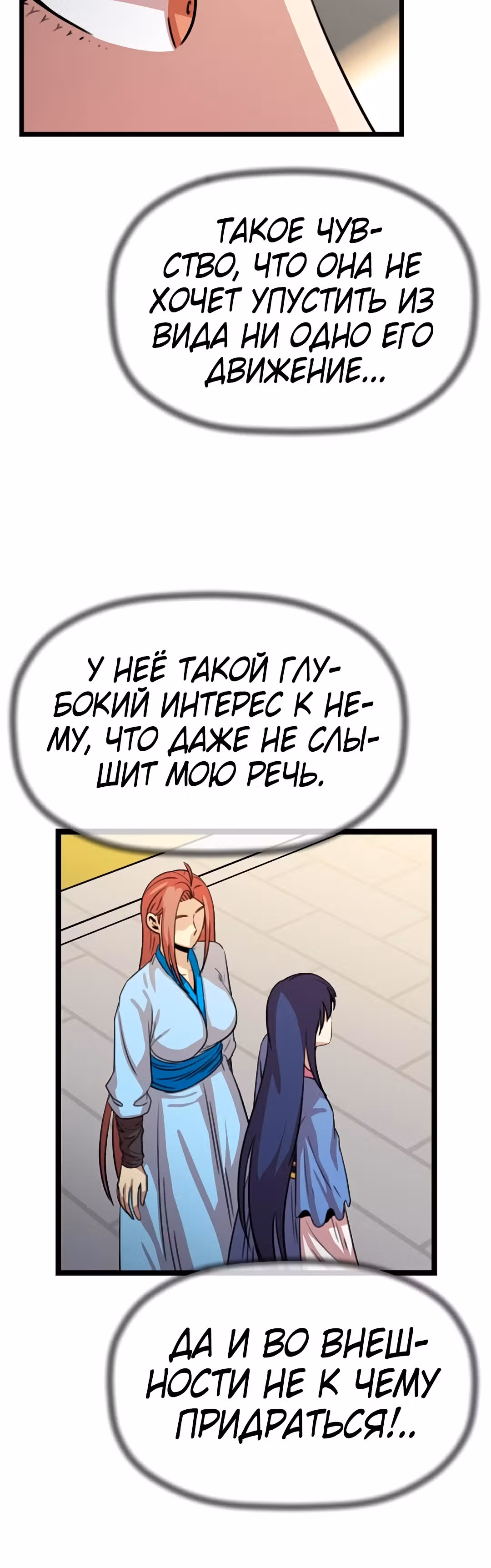 Возвращение ученого — Том 1 · Глава 34, страница 25