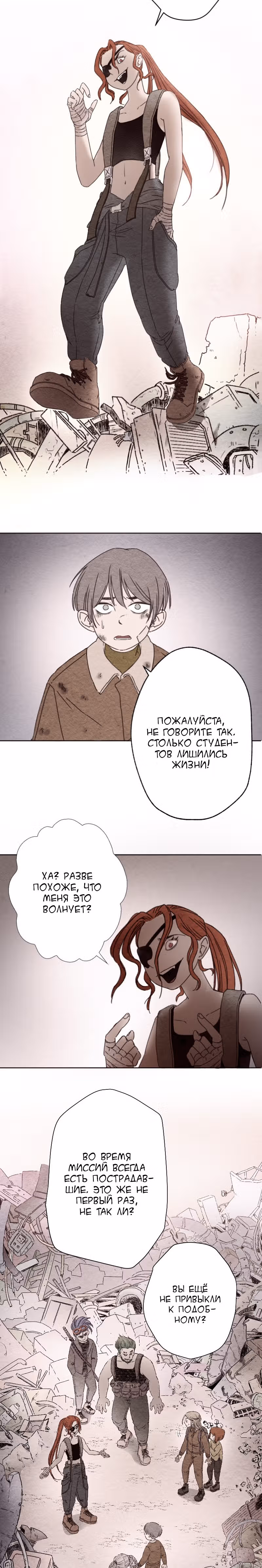 Город мёртвой луны — Том 1 · Глава 15, страница 2
