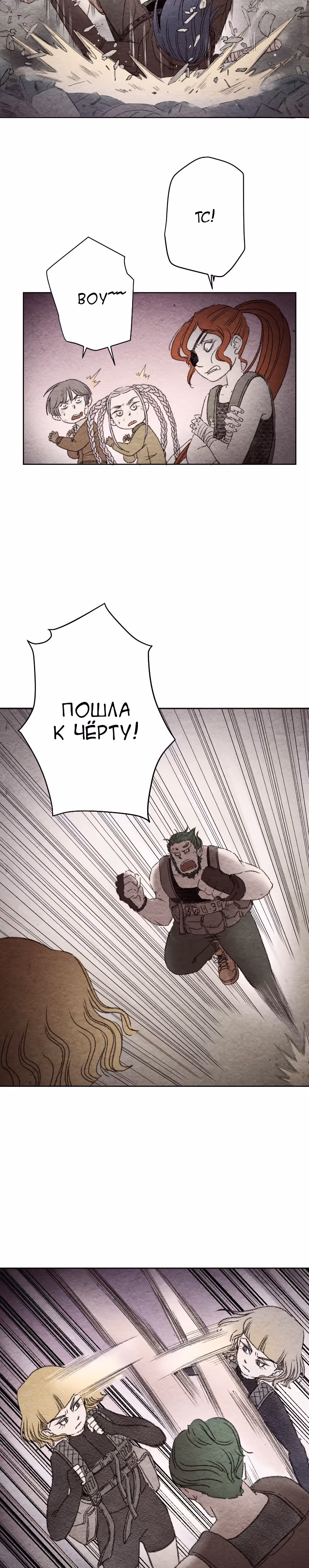 Город мёртвой луны — Том 1 · Глава 15, страница 9