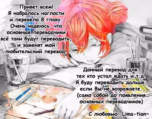 Легенда о Рыцаре Света — Том 2 · Глава 8, страница 1
