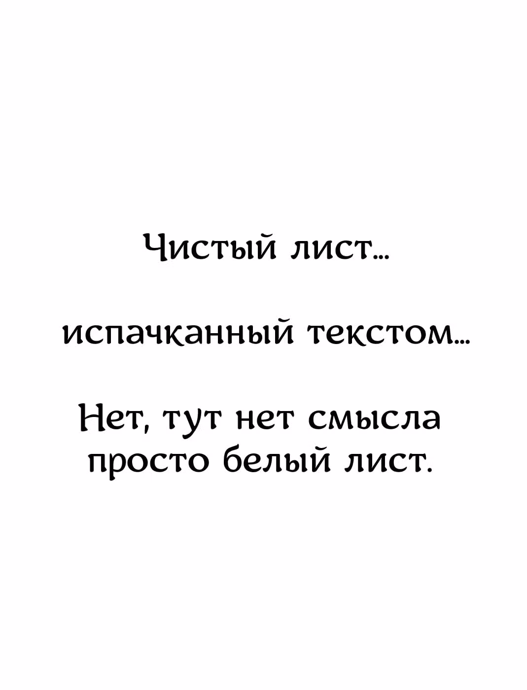Один на вылет — Том 3 · Глава 169, страница 5