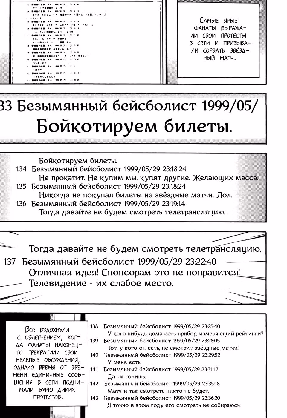 Один на вылет — Том 3 · Глава 169, страница 8