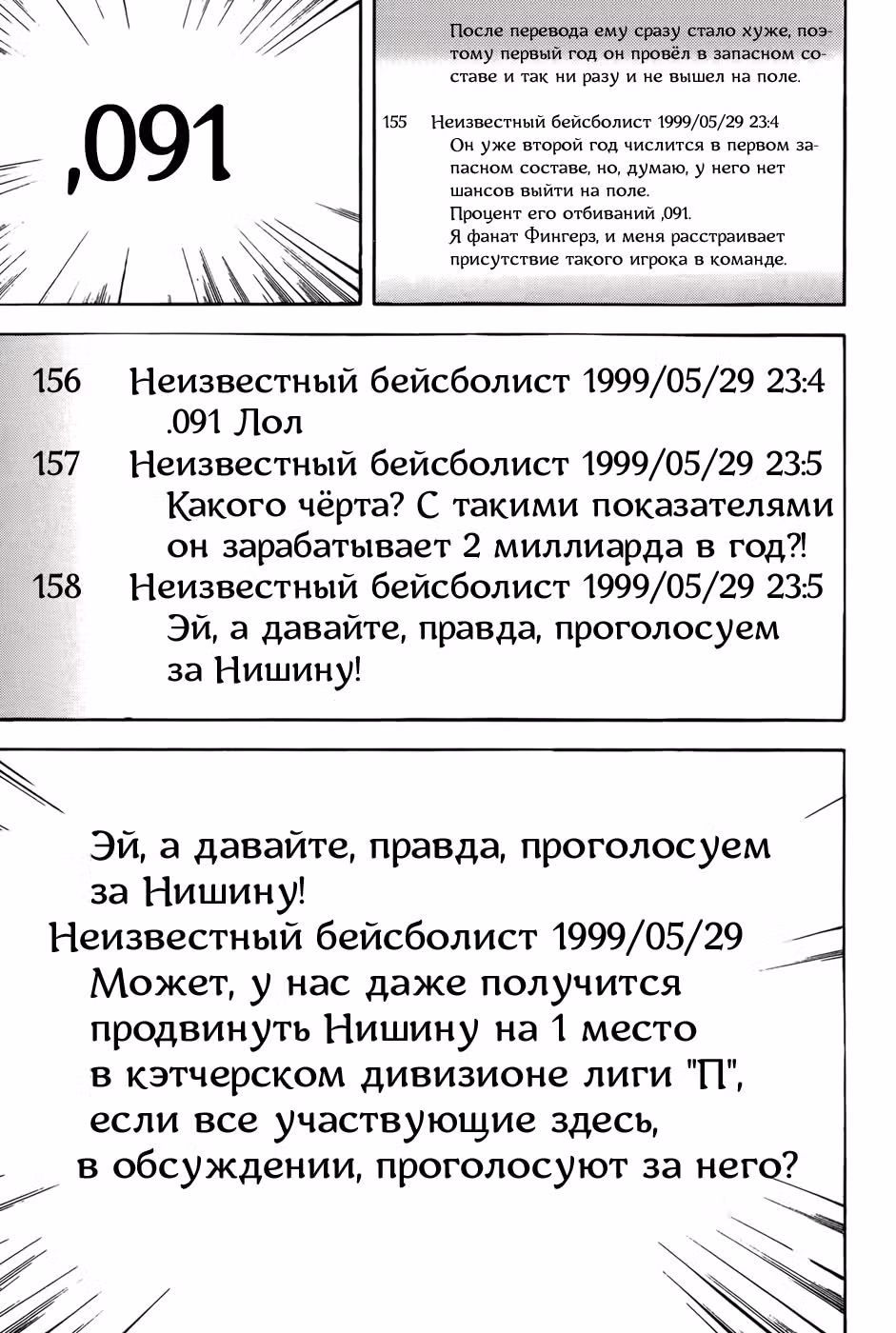 Один на вылет — Том 3 · Глава 169, страница 10