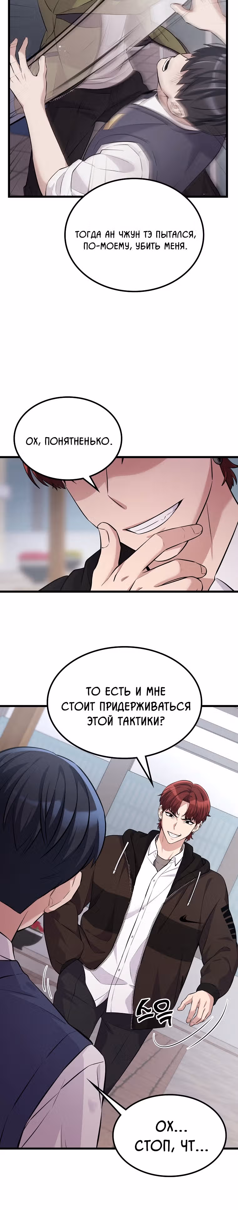 Ганзи Монстр — Том 1 · Глава 17, страница 13