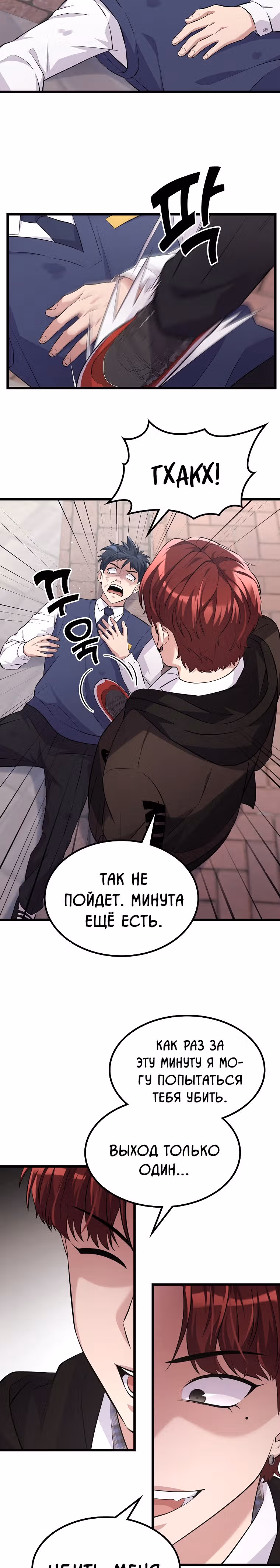 Ганзи Монстр — Том 1 · Глава 17, страница 18
