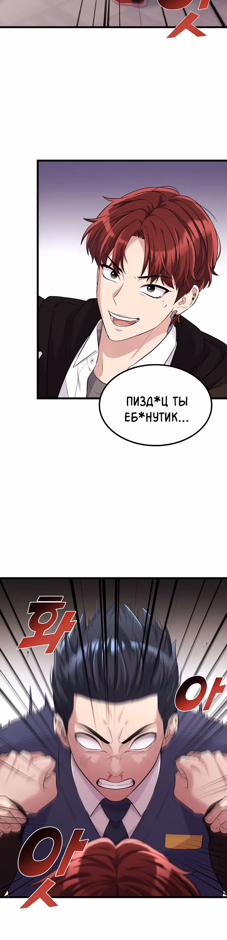 Ганзи Монстр — Том 1 · Глава 17, страница 27