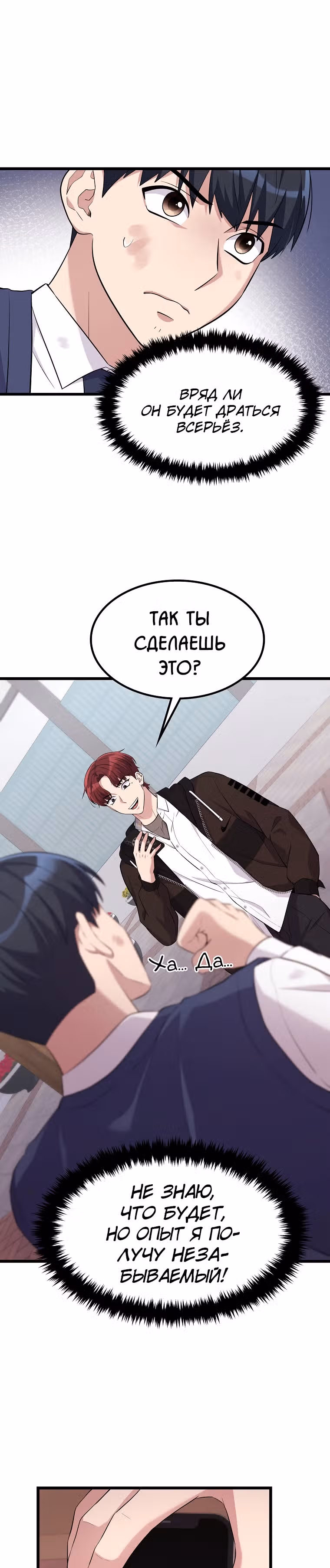 Ганзи Монстр — Том 1 · Глава 17, страница 4