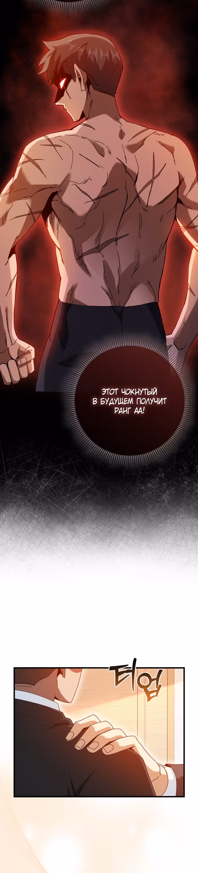 Возвращение гения боевых искусств — Том 1 · Глава 22, страница 16