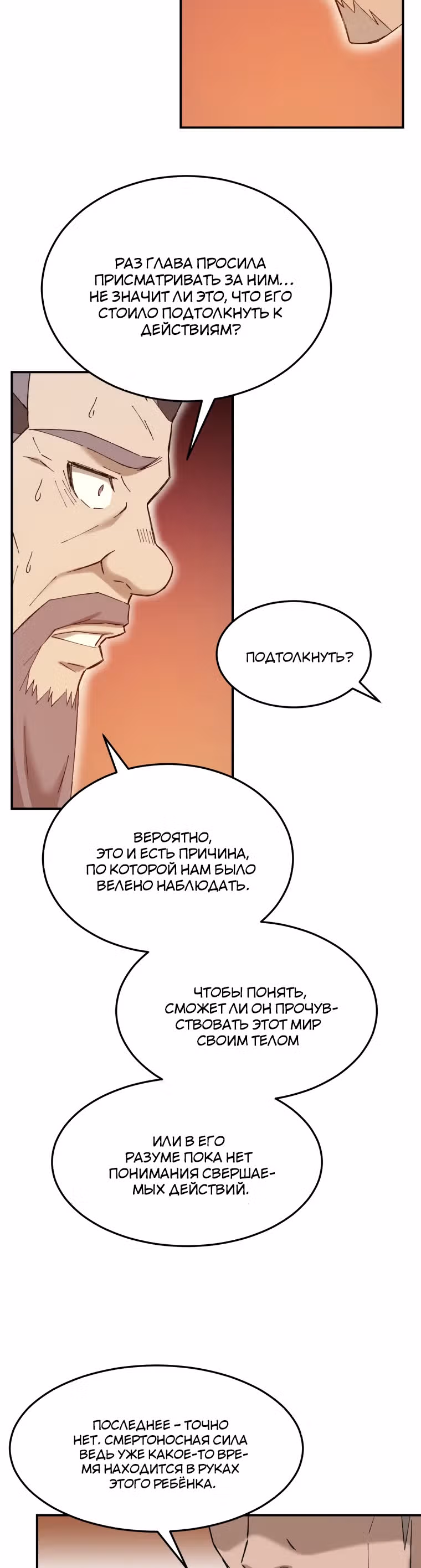 Старший брат Сон Ю — Том 1 · Глава 46, страница 16