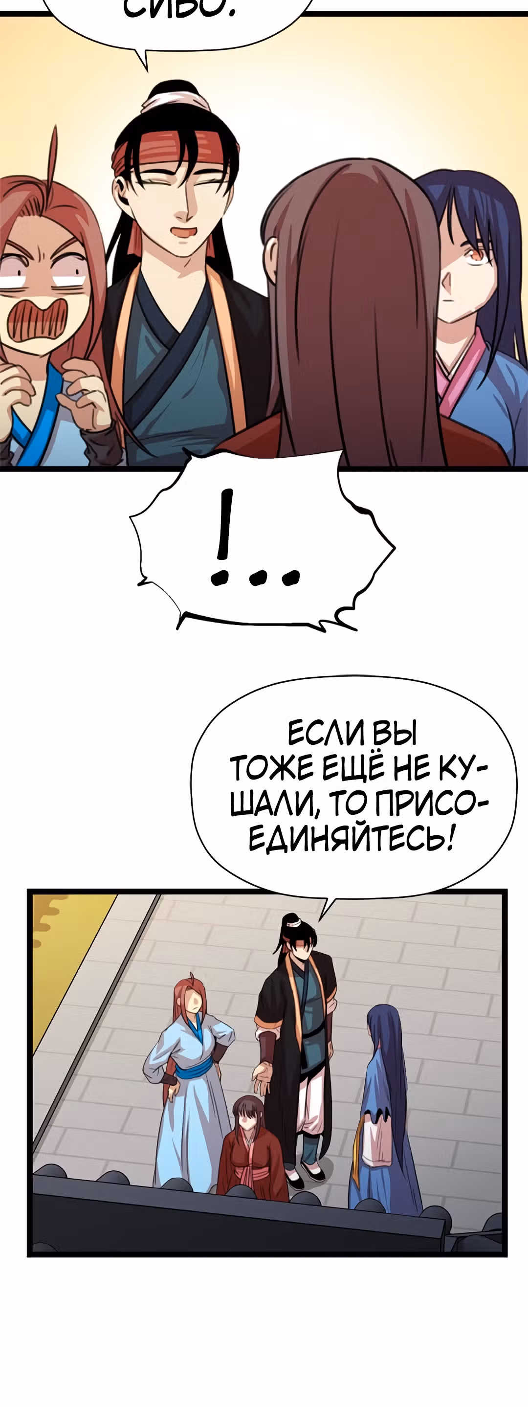 Возвращение ученого — Том 1 · Глава 35, страница 13