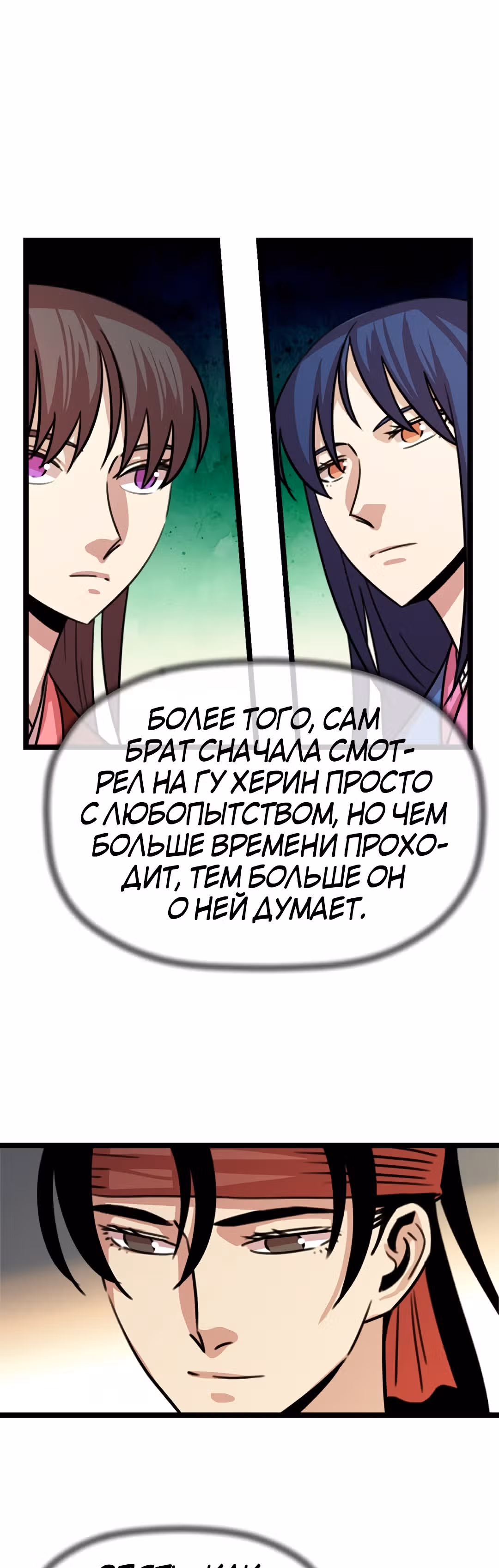 Возвращение ученого — Том 1 · Глава 35, страница 38