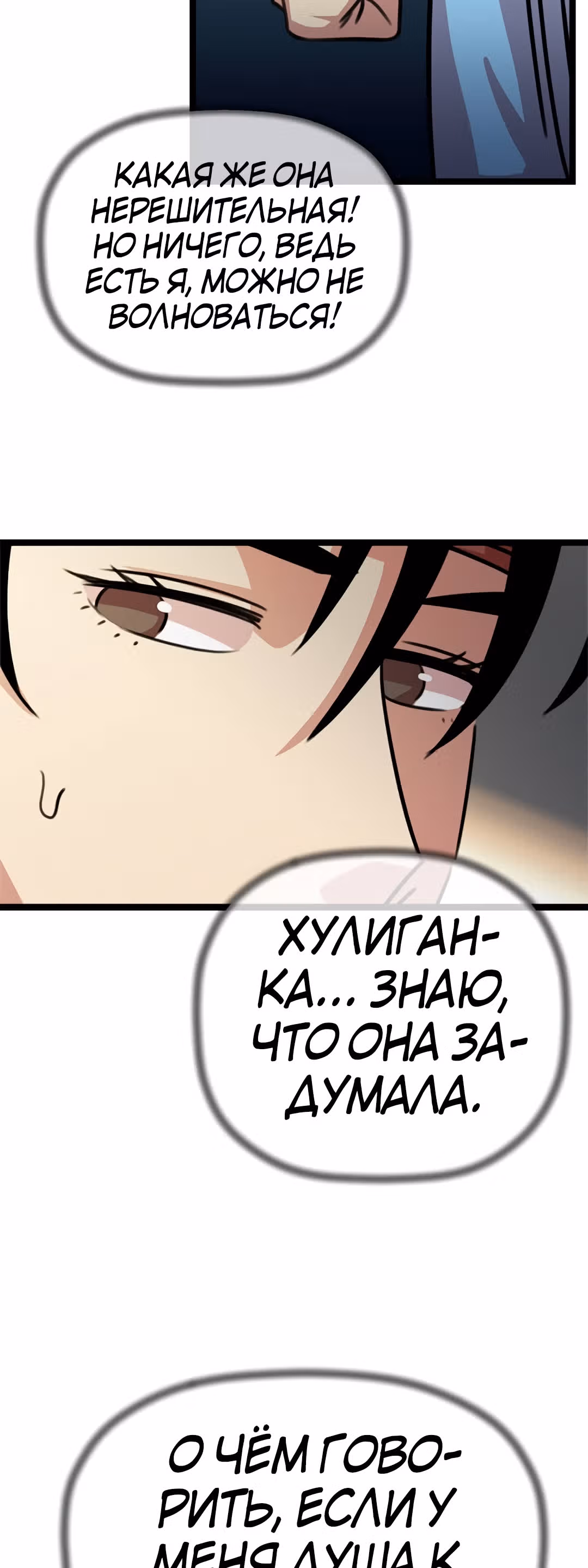 Возвращение ученого — Том 1 · Глава 35, страница 9