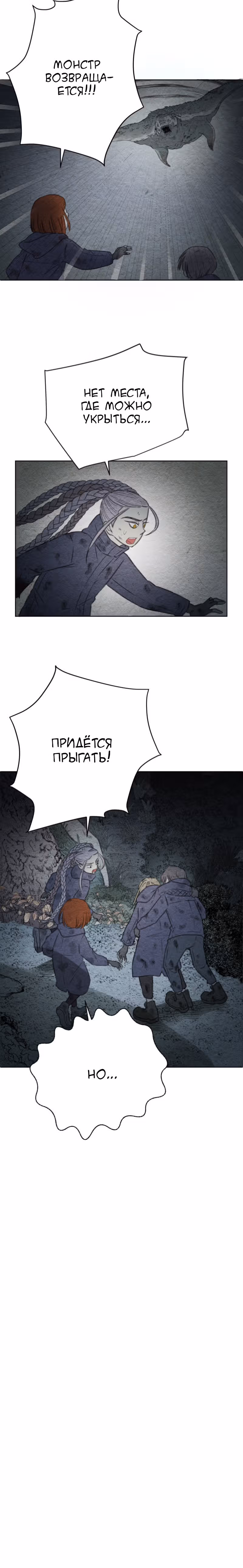 Город мёртвой луны — Том 1 · Глава 13, страница 4