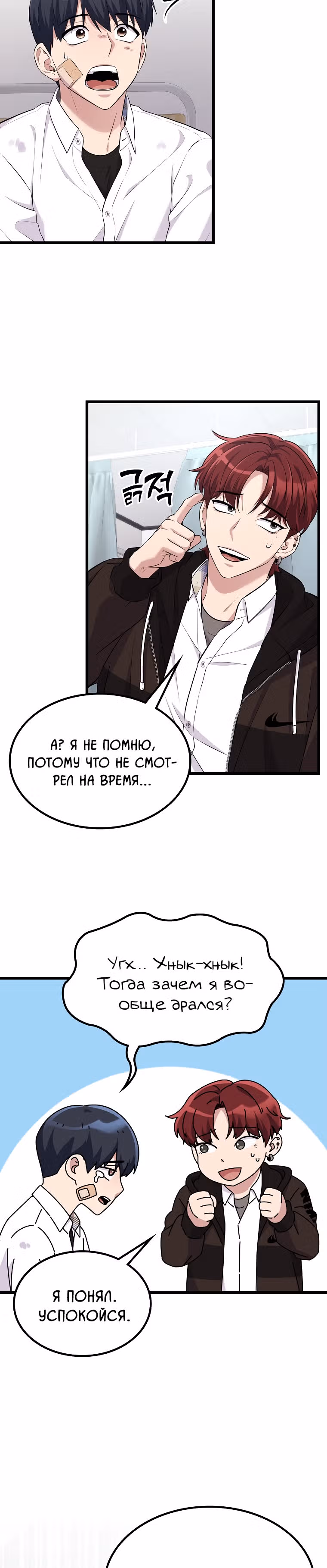 Ганзи Монстр — Том 1 · Глава 18, страница 16