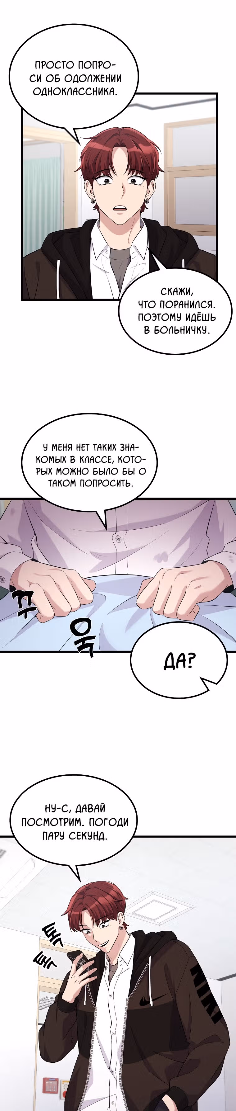 Ганзи Монстр — Том 1 · Глава 18, страница 22