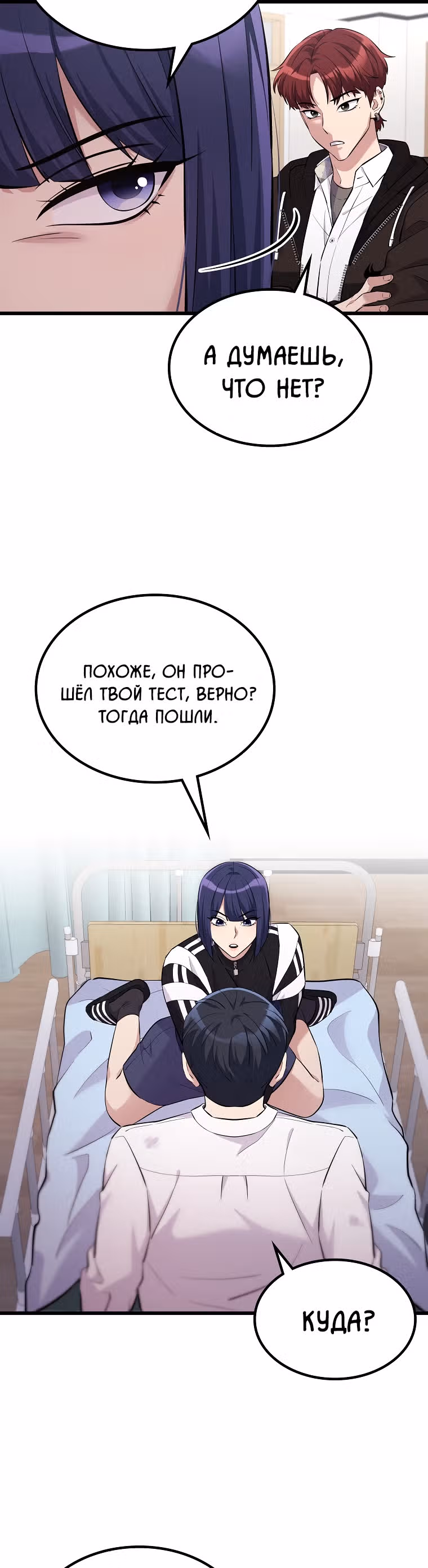 Ганзи Монстр — Том 1 · Глава 18, страница 31