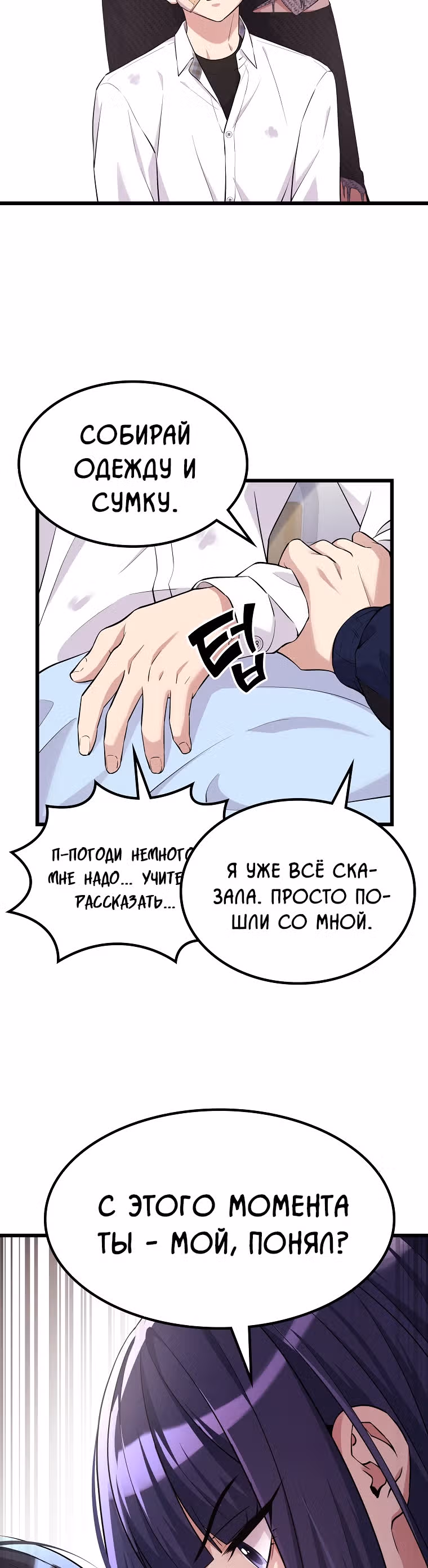 Ганзи Монстр — Том 1 · Глава 18, страница 33