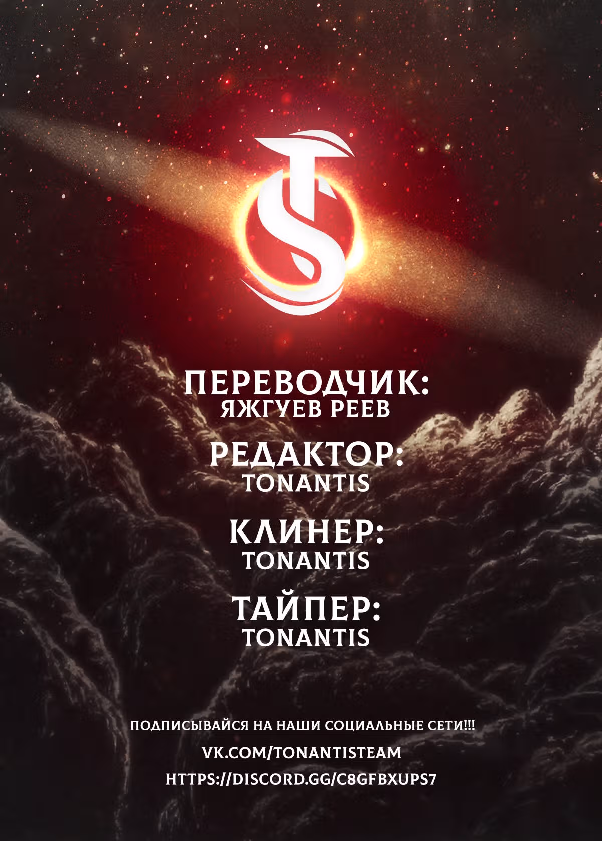 Ганзи Монстр — Том 1 · Глава 18, страница 36
