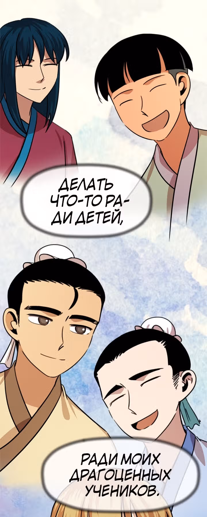 Возвращение ученого — Том 1 · Глава 36, страница 35