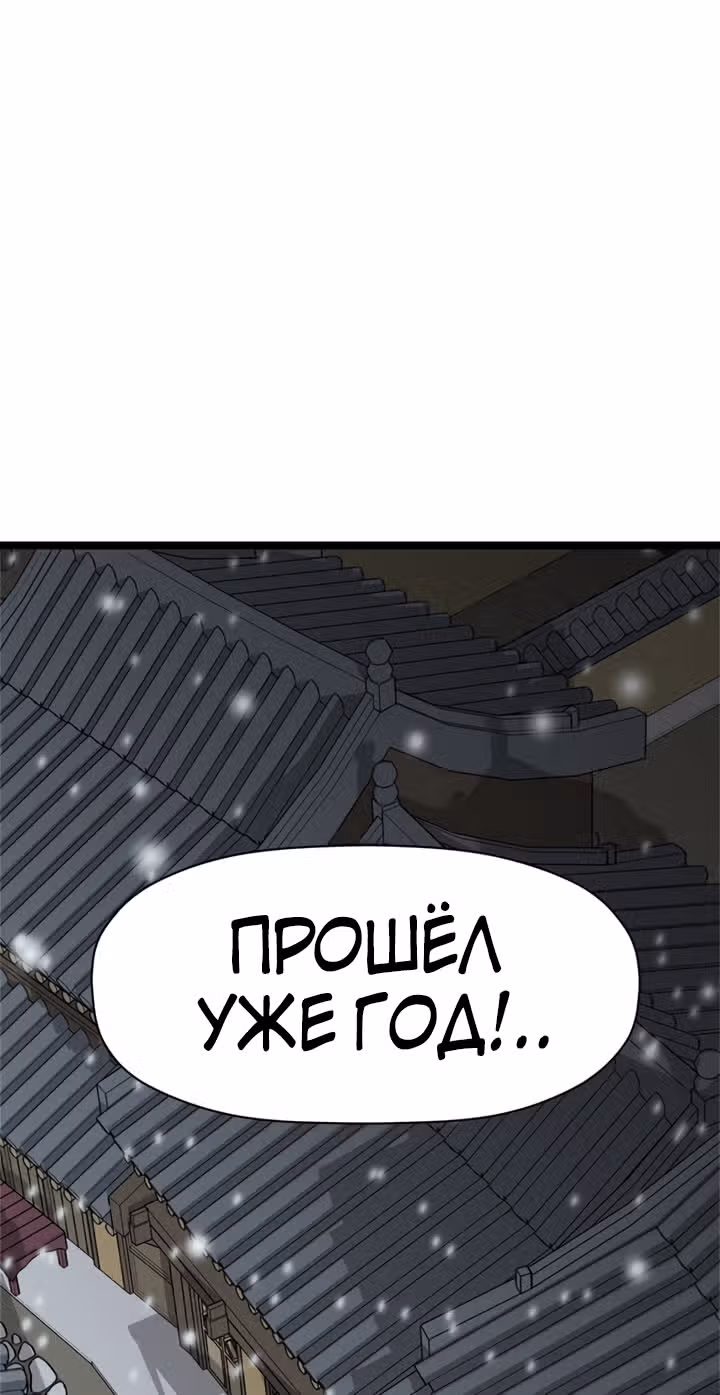 Возвращение ученого — Том 1 · Глава 36, страница 41