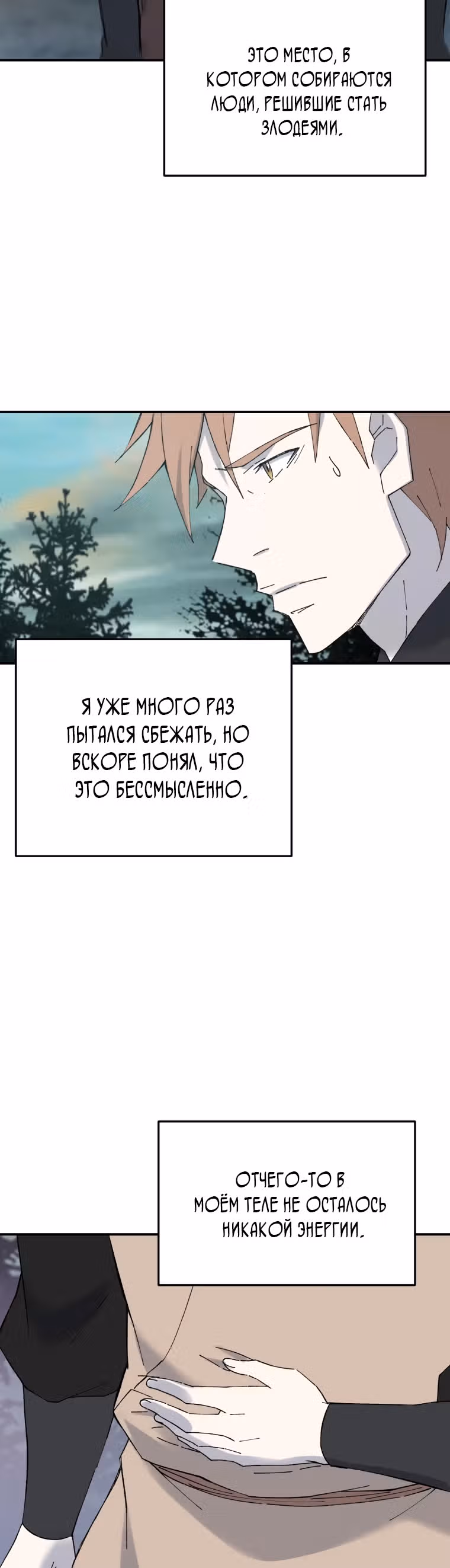 Старший брат Сон Ю — Том 1 · Глава 47, страница 36