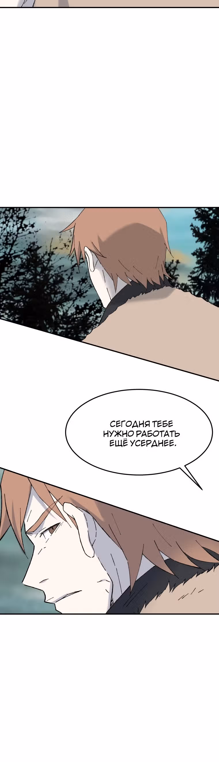Старший брат Сон Ю — Том 1 · Глава 47, страница 37