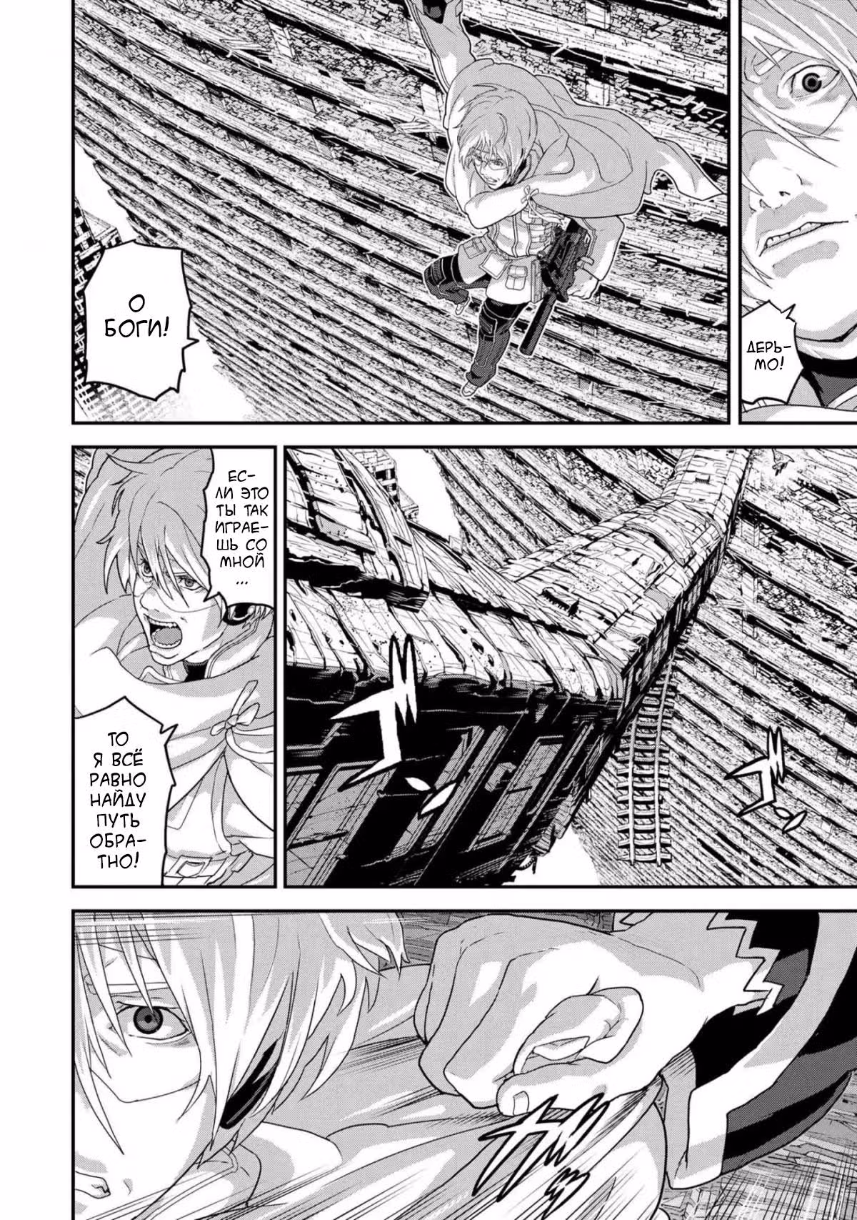 Как игрок глупой FPS попал в иной мир — Том 3 · Глава 17.1, страница 5