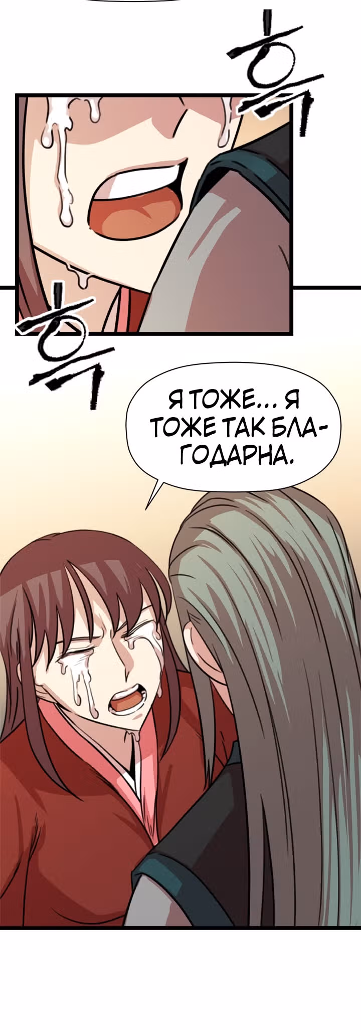 Возвращение ученого — Том 1 · Глава 37, страница 22