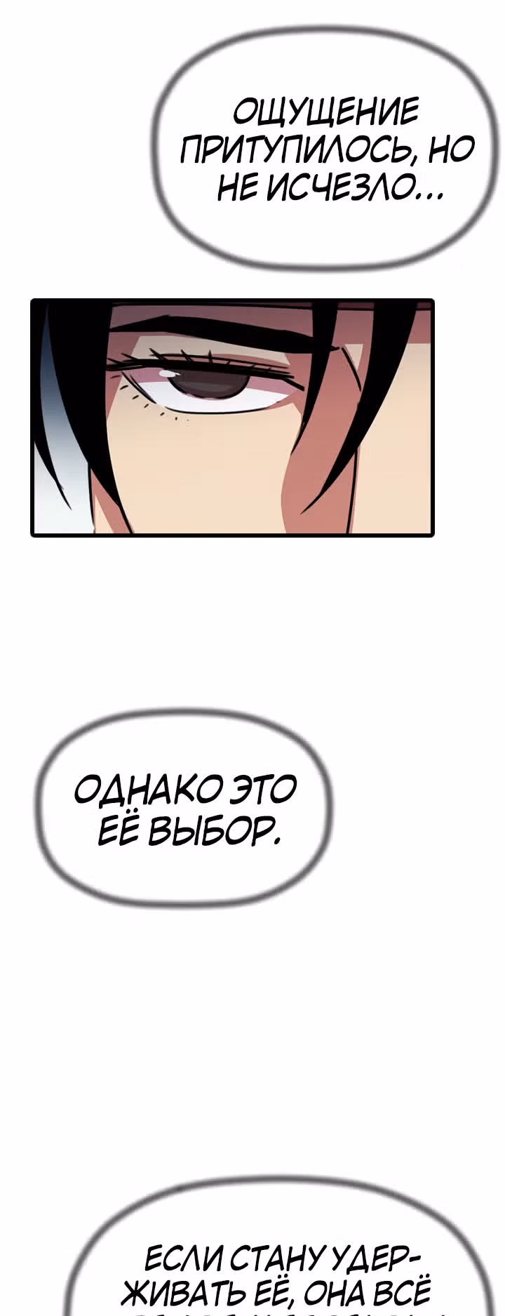 Возвращение ученого — Том 1 · Глава 37, страница 36