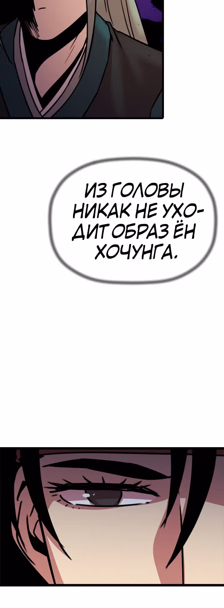 Возвращение ученого — Том 1 · Глава 37, страница 47