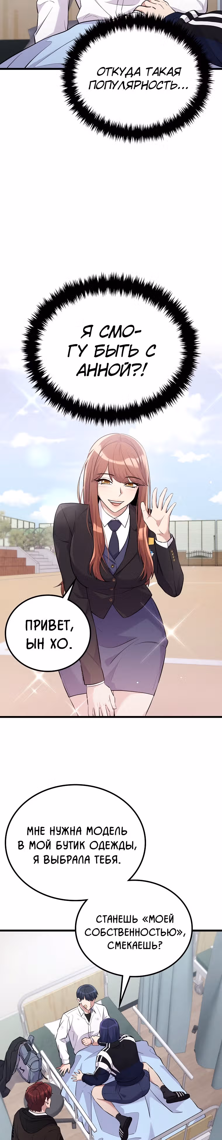 Ганзи Монстр — Том 1 · Глава 19, страница 2