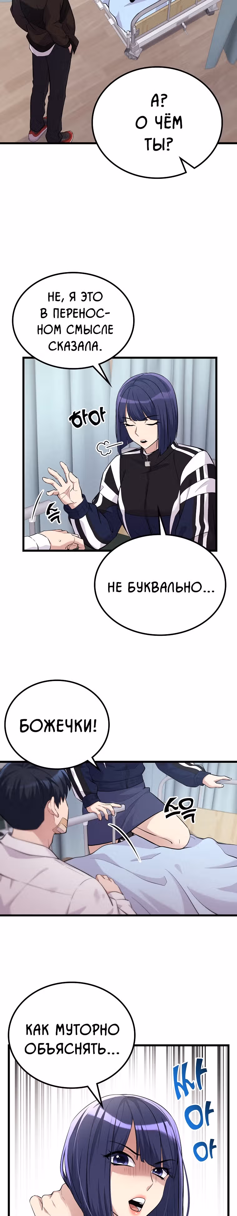 Ганзи Монстр — Том 1 · Глава 19, страница 3