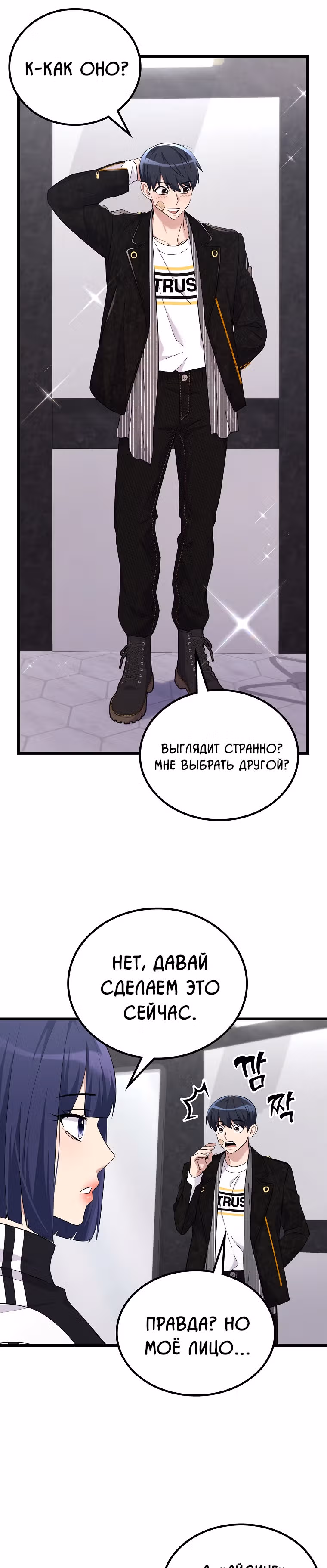 Ганзи Монстр — Том 1 · Глава 19, страница 22