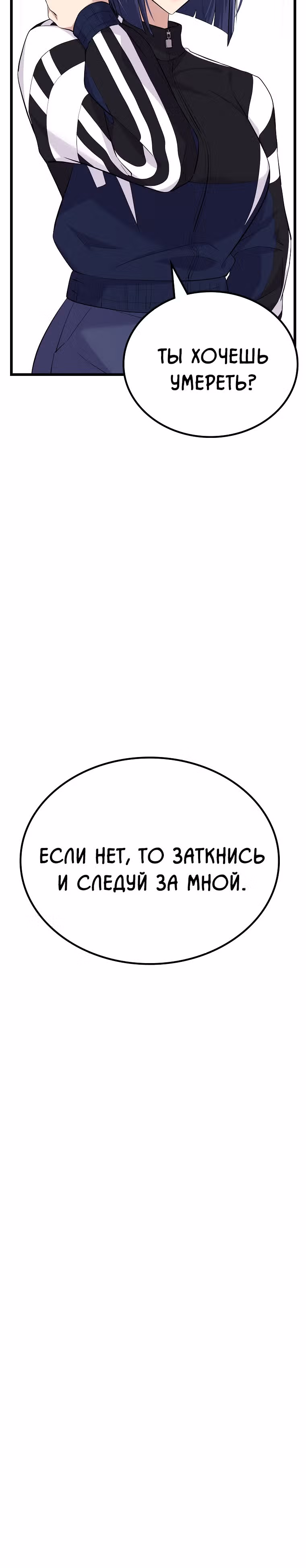 Ганзи Монстр — Том 1 · Глава 19, страница 4