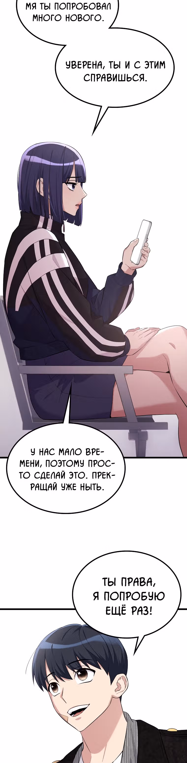 Ганзи Монстр — Том 1 · Глава 19, страница 31