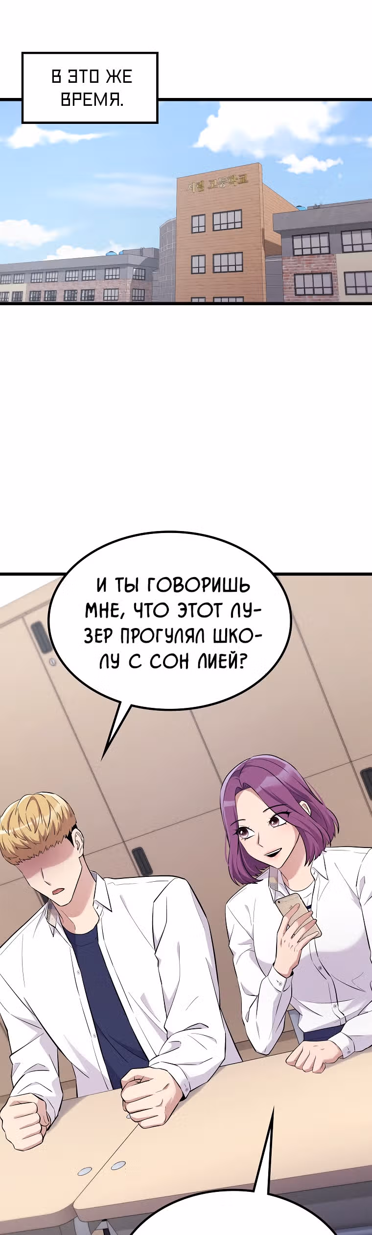 Ганзи Монстр — Том 1 · Глава 19, страница 36