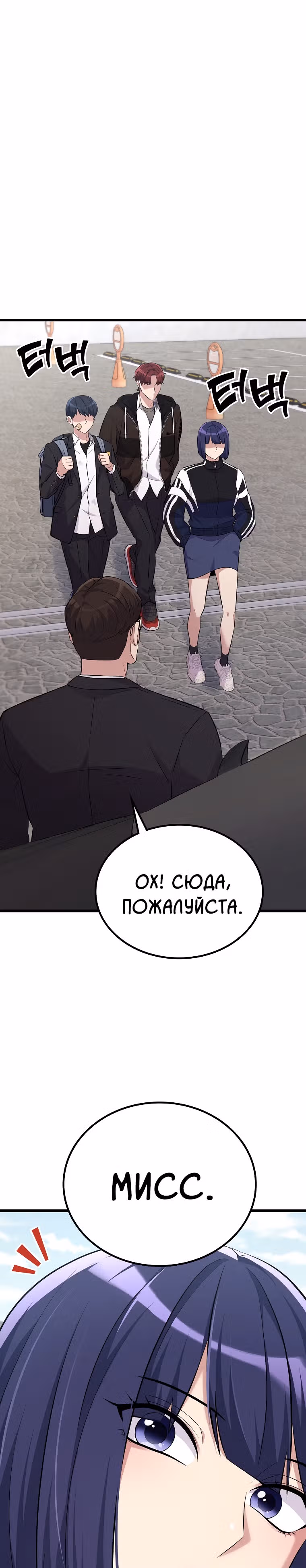 Ганзи Монстр — Том 1 · Глава 19, страница 5