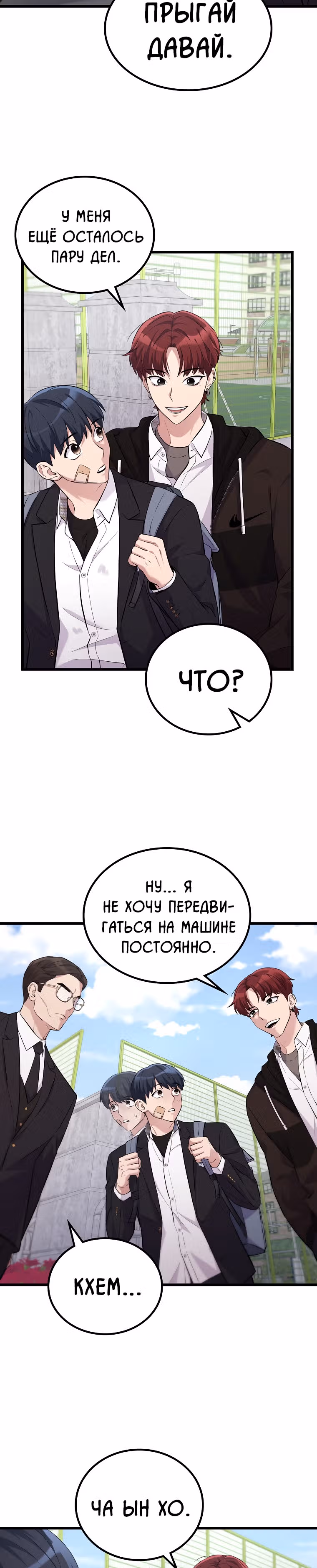 Ганзи Монстр — Том 1 · Глава 19, страница 9