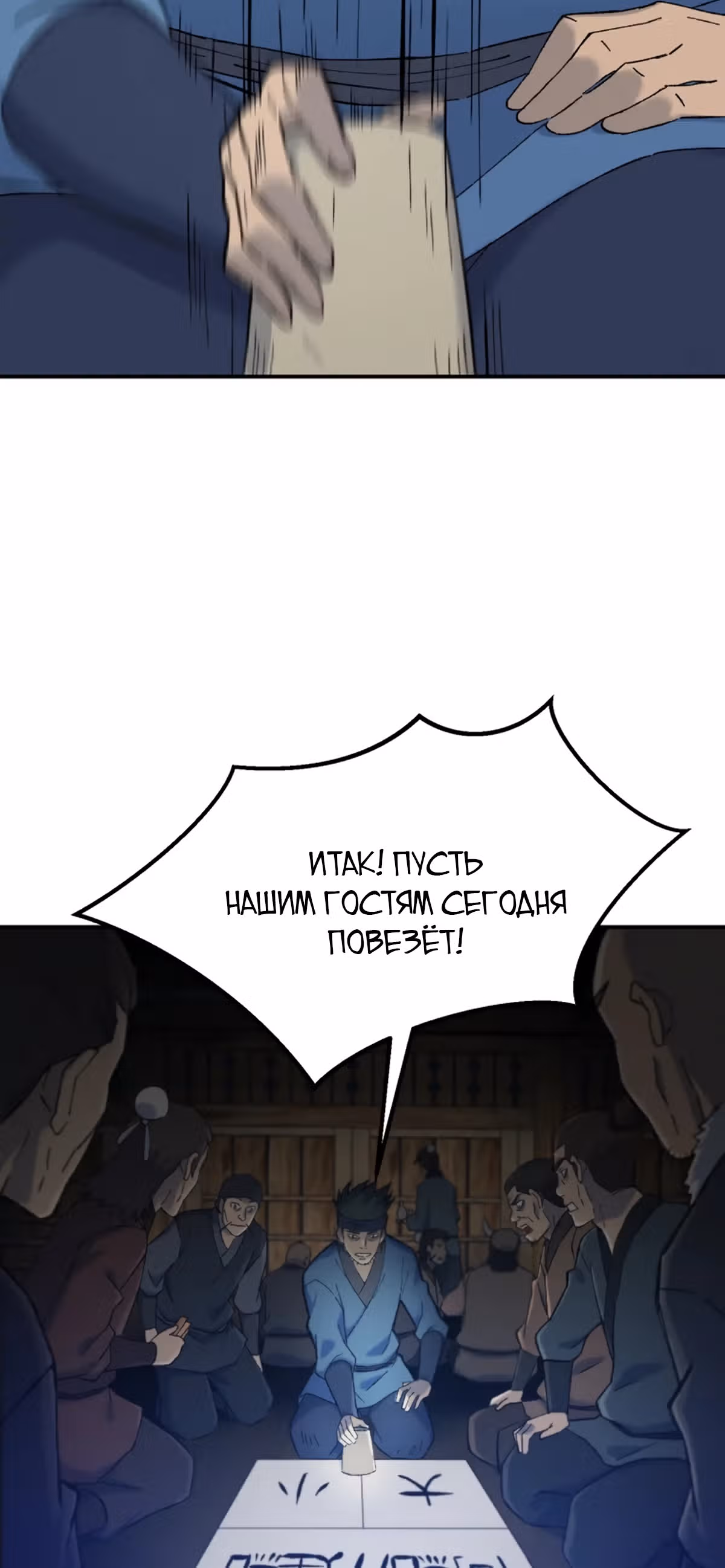 Старший брат Сон Ю — Том 1 · Глава 48, страница 3